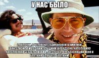 у нас было 2 лапочки, 3 человека с одинаковой фамилией, евангелизируемые зажигальщики, френдзона, наполовину наполненная бездельниками, ангелочек, френдзонящий меня и братюня бывшего братюни.