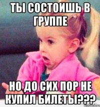 Ты состоишь в группе Но до сих пор не купил билеты???