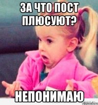 за что пост плюсуют? непонимаю