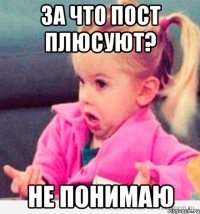 за что пост плюсуют? не понимаю