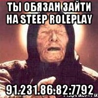 Ты обязан зайти на Steep RolePlay 91.231.86.82:7792