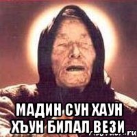  мадин сун хаун хъун билал вези