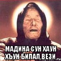  Мадина сун хаун хъун билал вези