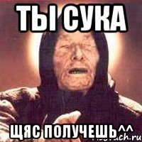 ты сука щяс получешь^^