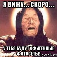 Я вижу. . . скоро. . . у тебя будут офигенные фотосеты!