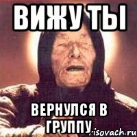 Вижу ты вернулся в группу