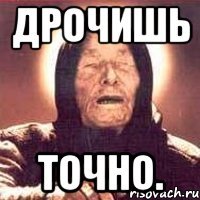 дрочишь точно.