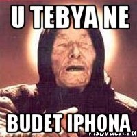u tebya ne budet iphona