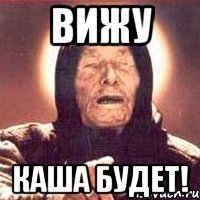 вижу каша будет!