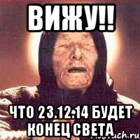 Вижу!! Что 23.12.14 Будет конец света