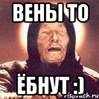 Вены то Ёбнут :)