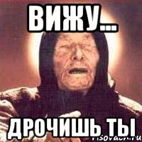 Вижу... Дрочишь ты