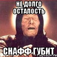Не долго осталость Снафф губит