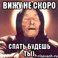 Вижу не скоро спать будешь ты)