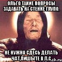 Ольго,такие вопросы задавать на стенке глупо, Не нужно сдесь делать чат,пишыте в л.с