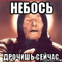 небось дрочишь сейчас