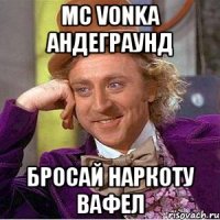 MC vonka андеграунд бросай наркоту вафел