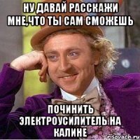 ну давай расскажи мне,что ты сам сможешь починить электроусилитель на калине