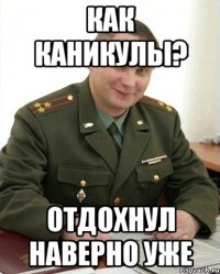 Как каникулы? Отдохнул наверно уже