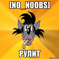 [No_nOobS] Рулит