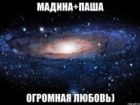 Мадина+Паша огромная любовь)