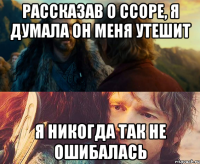 Рассказав о ссоре, я думала он меня утешит Я никогда так не ошибалась