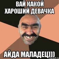 Вай какой хароший девачка айда маладец)))