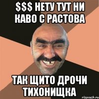 $$$ нету тут ни каво с растова так щито дрочи тихонищка