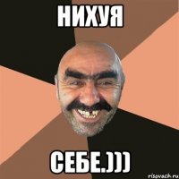 Нихуя себе.)))