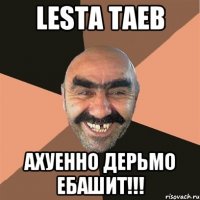 Lesta Taeb ахуенно дерьмо ебашит!!!