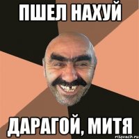 Пшел нахуй Дарагой, Митя