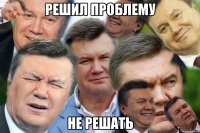 Решил проблему не решать