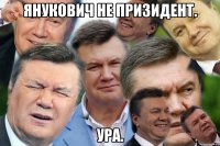 янукович не призидент. ура.