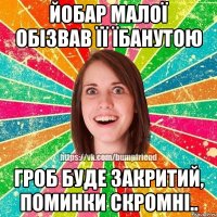 йобар малої обізвав її їбанутою гроб буде закритий, поминки скромні..