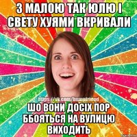 з малою так юлю і свету хуями вкривали шо вони досіх пор ббояться на вулицю виходить