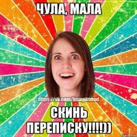 Чула, мала скинь переписку!!!!))