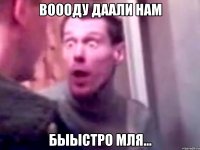 воооду даали нам быыстро мля...