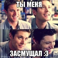 Ты меня засмущал :3