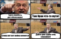 Здесь вахабиты дистабилизируют Там Иран что-то мутит Слева вот вот война начнется Дайте уже трубе течь спокойно!!