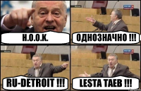 H.O.O.K. ОДНОЗНАЧНО !!! RU-DETROIT !!! LESTA TAEB !!!