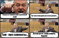 Зашел в Самарский карповый клуб Тут про поводки рассказывают... Там - про самокаты... Летом во-от таких ловить будем!