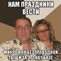 Нам праздники вести микрофон безпроводной тыщи за 3, 2 на 1 базе