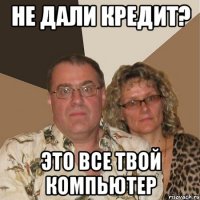 Не дали кредит? Это все твой компьютер