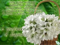 Создать мем 8 березня