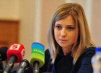 Создать мем Наталья Поклонская