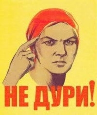 Создать мем не дури