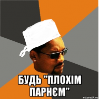 Создать мем плохой студент-медик