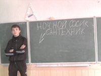 Создать мем Сосик