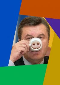 Создать мем яник свин