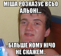 Міша розказує всьо Альоні... ..більше йому нічо не скажем..